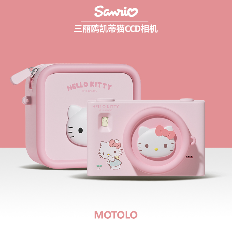 【热销第一】hellokitty女孩CCD