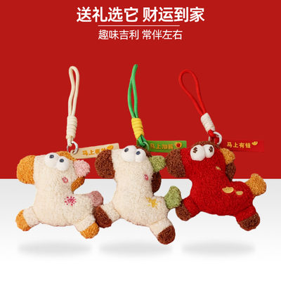 【热销第一名】马年新年创意礼品