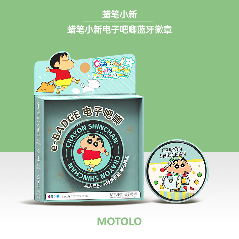 蜡笔小新电子吧唧电子徽章二次元