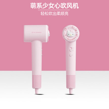 新年礼物女孩hellokitty周边三丽鸥哈喽吹风机闺蜜生日女生礼品