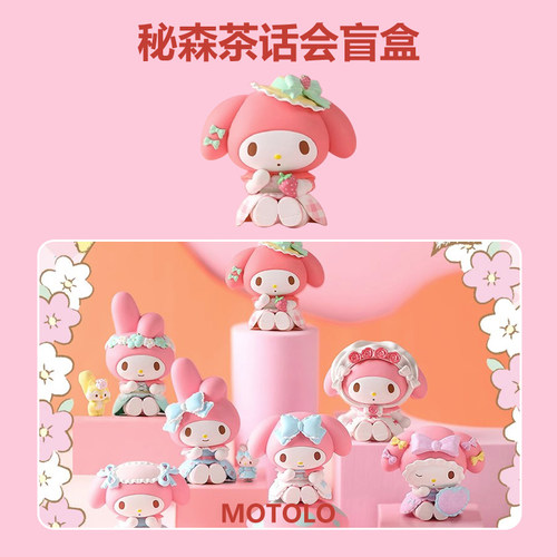 美乐蒂手办盲盒生日女孩潮玩摆件