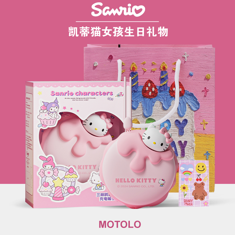 【热销第一名】凯蒂猫礼品生日