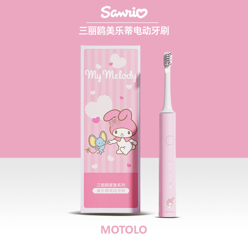 美乐蒂周边女孩电动牙刷家用实用