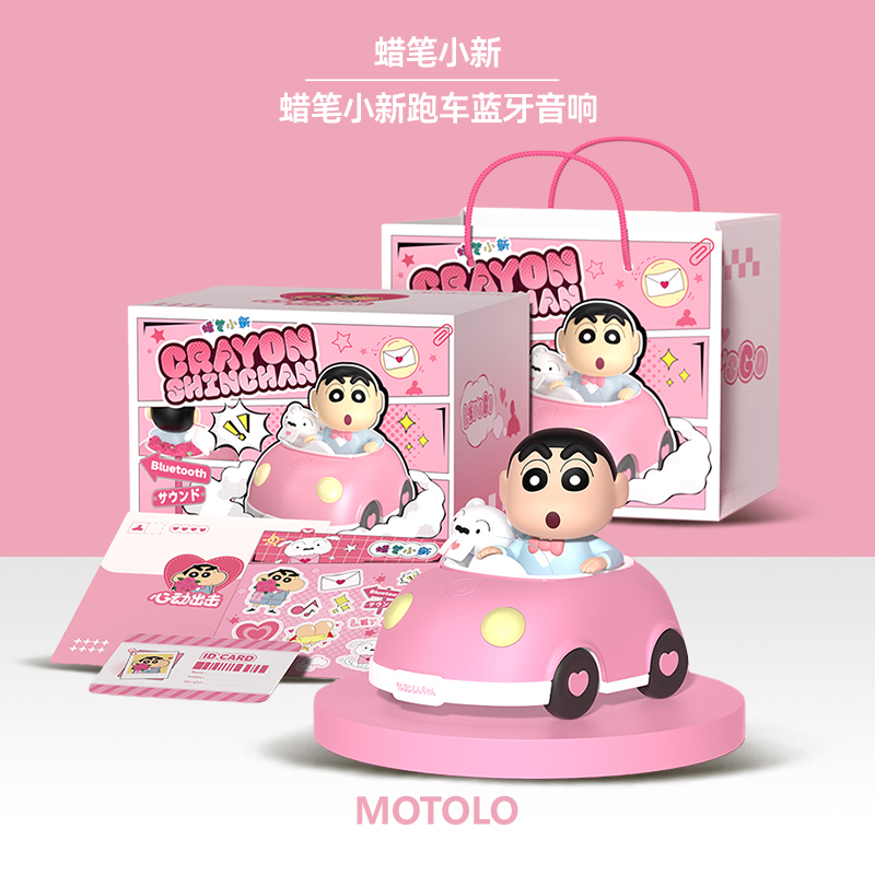 【热销第一】蜡笔小新联名音响