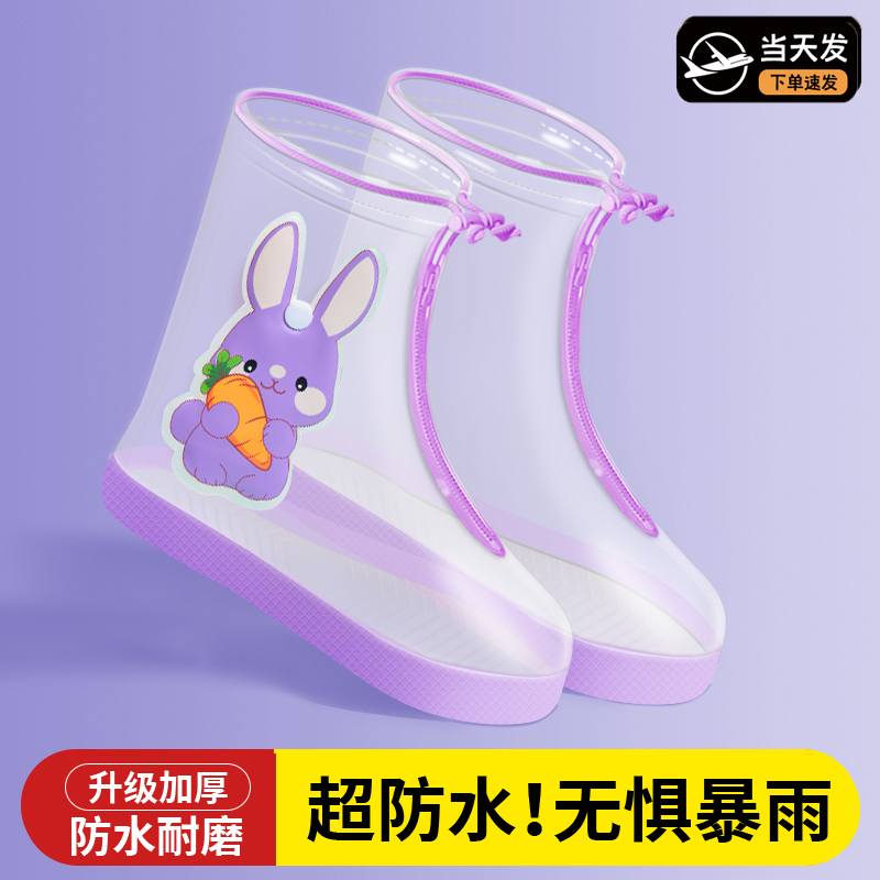 爱波熊儿童雨鞋套四季通用恐龙