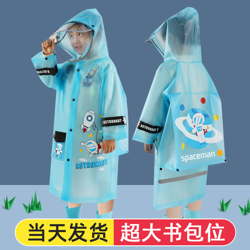 儿童雨衣男童小学生幼儿园带书包位女孩防水女童小朋友宝宝雨披