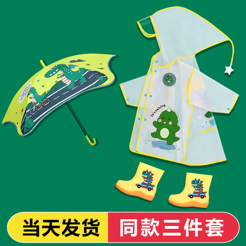 爱波熊儿童雨衣雨衣雨鞋套装