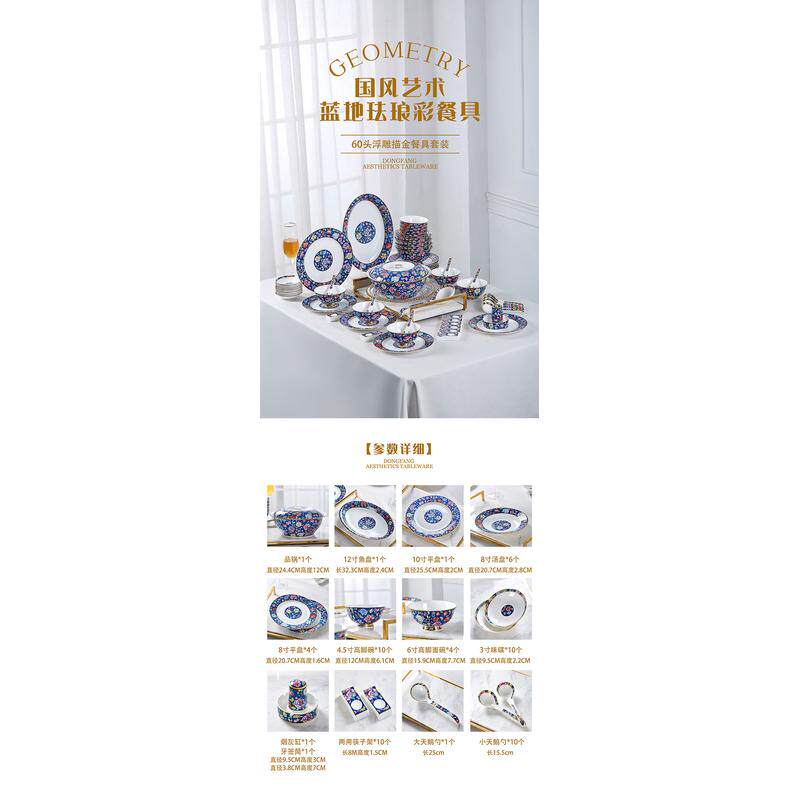 浮雕描金陶瓷餐具套装礼品蓝地珐琅彩碗碟镶金盘子家用套装logo