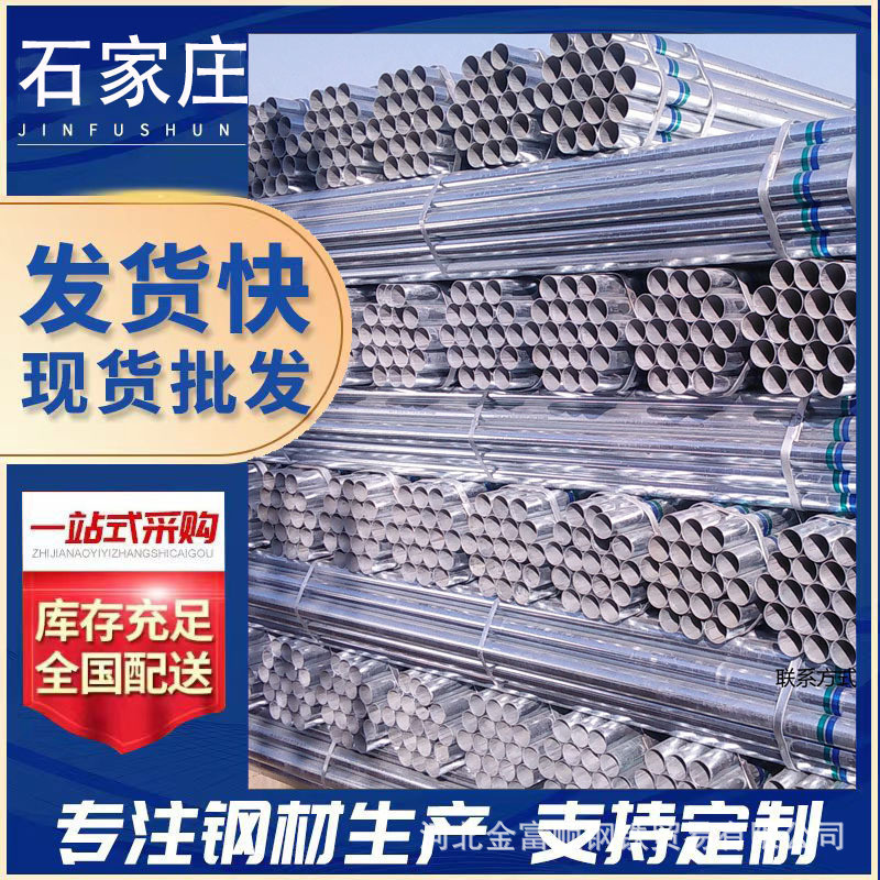 各大钢厂镀锌管dn15-dn200sc穿线管钢塑复合管批发现货整批零卖