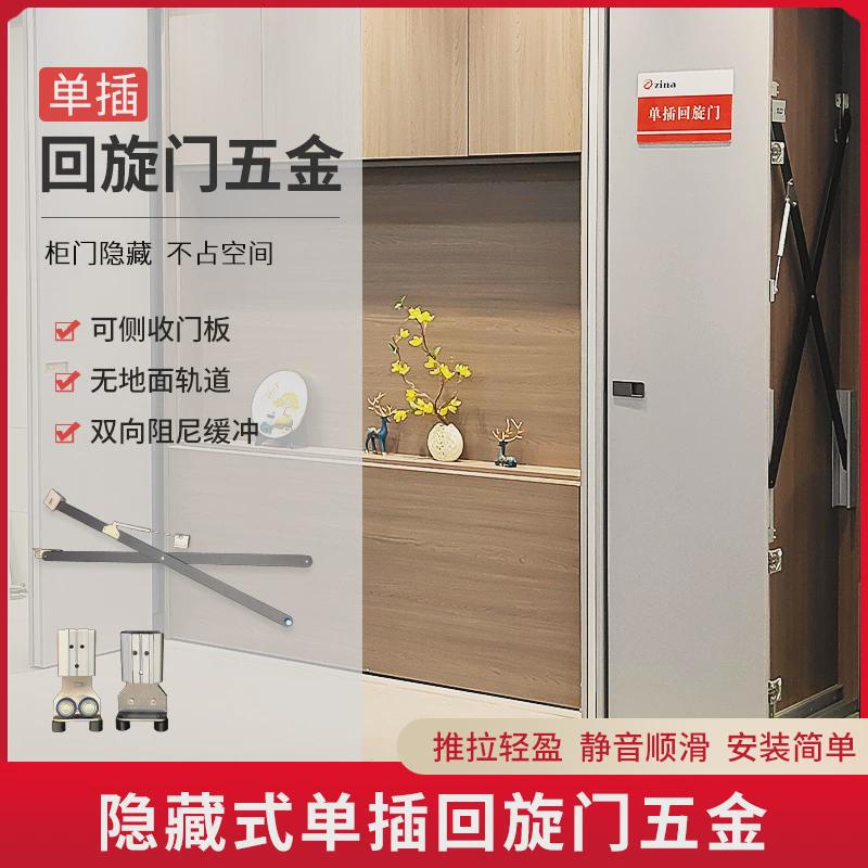 zina单插回旋门口袋门五金配件门装插入伸缩柜门回旋侧轨道