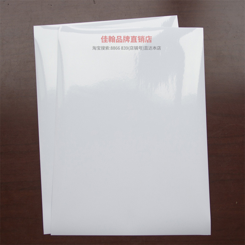 a4pp打印不干胶打印纸哑光面白色防水标签纸合成纸珠光膜不干胶纸