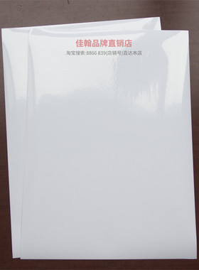 a4pp合成纸不干胶打印纸哑光面白色防水标签纸打印珠光膜不干胶纸