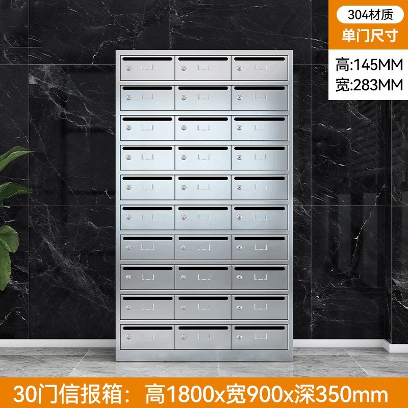 304不锈钢信报箱小区邮筒公寓挂墙存放柜子室外落地快递多门
