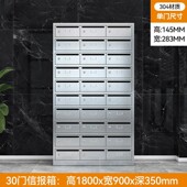 304快递信报箱小区邮筒公寓不锈钢存放柜子室外落地挂墙多门