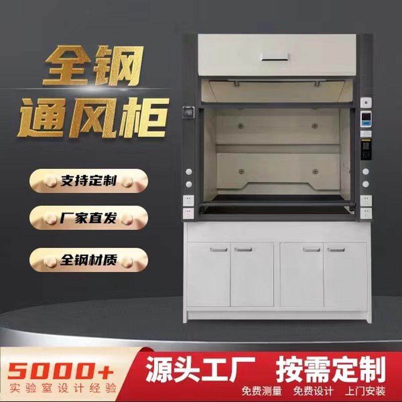 全钢通风柜排风柜抽风厨实验室PP吸风柜步入式通风房桌上型通风厨,文具电教/文化用品/商务用品,教学仪器/实验器材,淘宝优惠券,粉丝福利购,淘宝优惠卷