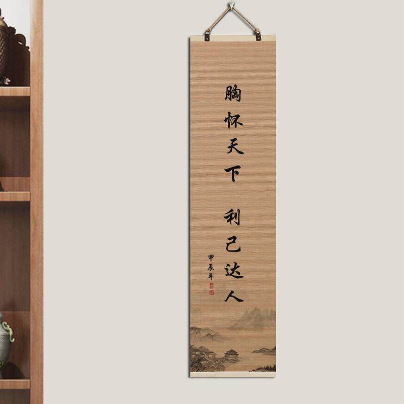 励志新中式竹帘片书法字画挂画客厅玄关背景墙面装饰沙发过道壁画