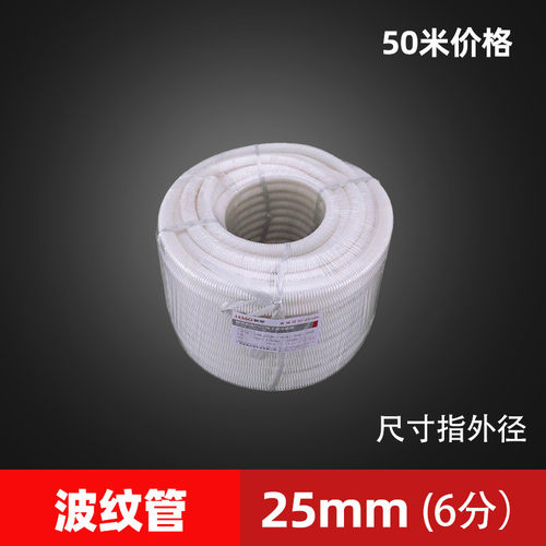 塑料阻燃波纹管4分6分电线管162025pvc套管穿线管软管绝缘