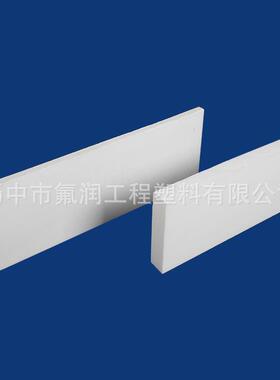 直供高压四氟板工程注塑件聚四氟乙烯模压板耐高温ptfef46制品