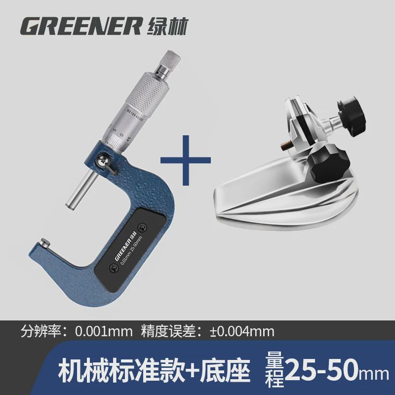 杠杆高精度外径电子数显千分尺壁厚千分卡尺0-25螺旋测微