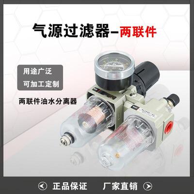 SMC型气动过滤调压阀 两联件油水分离器 AC2010-02款 调压过滤器