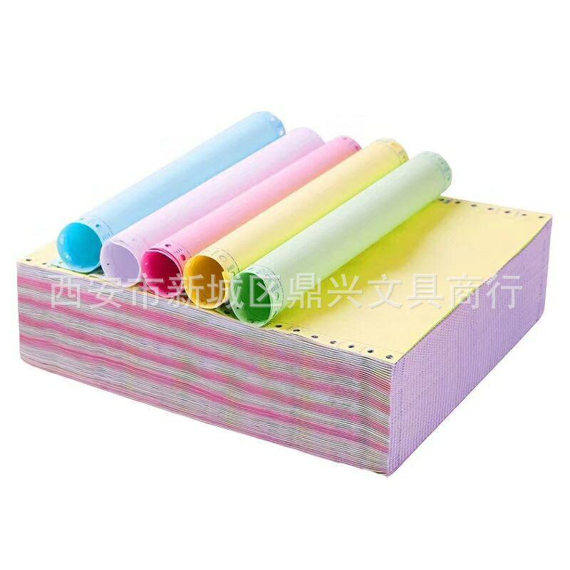 电脑针式单据打印纸241一联/二联/三联/西安/五联四联