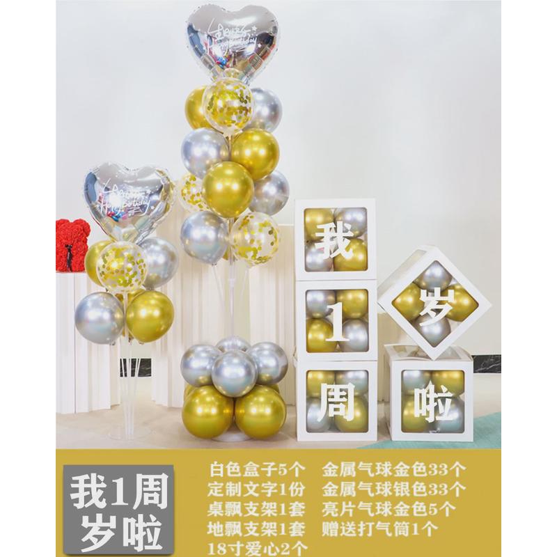 网红男女孩宝宝一周岁生日气球装饰儿童百天派对场景背景墙布置品