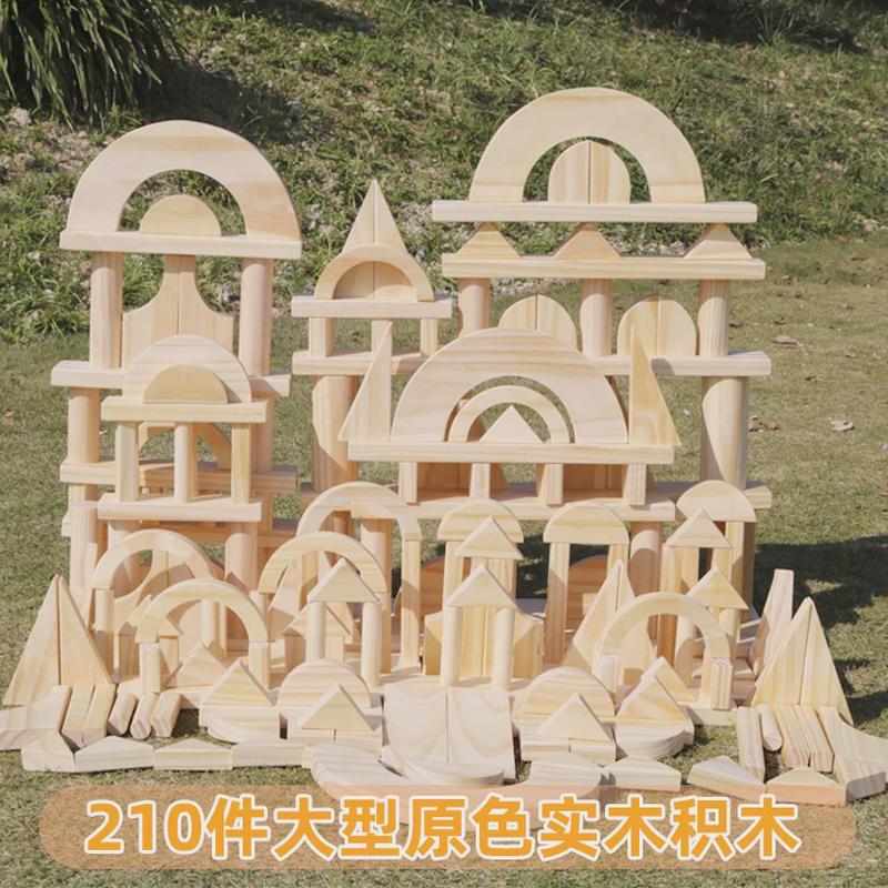 幼儿园构建区室内外搭建实木大型原木益智拼插装超大木质儿童积木