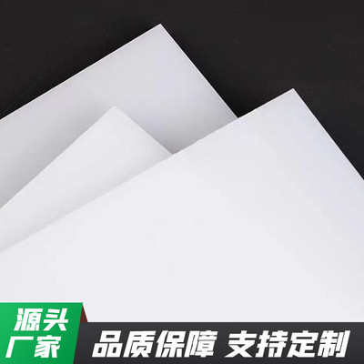 规格供应批发聚丙烯板pp板厂家齐全自由切割pe聚乙烯板子尼龙衬板