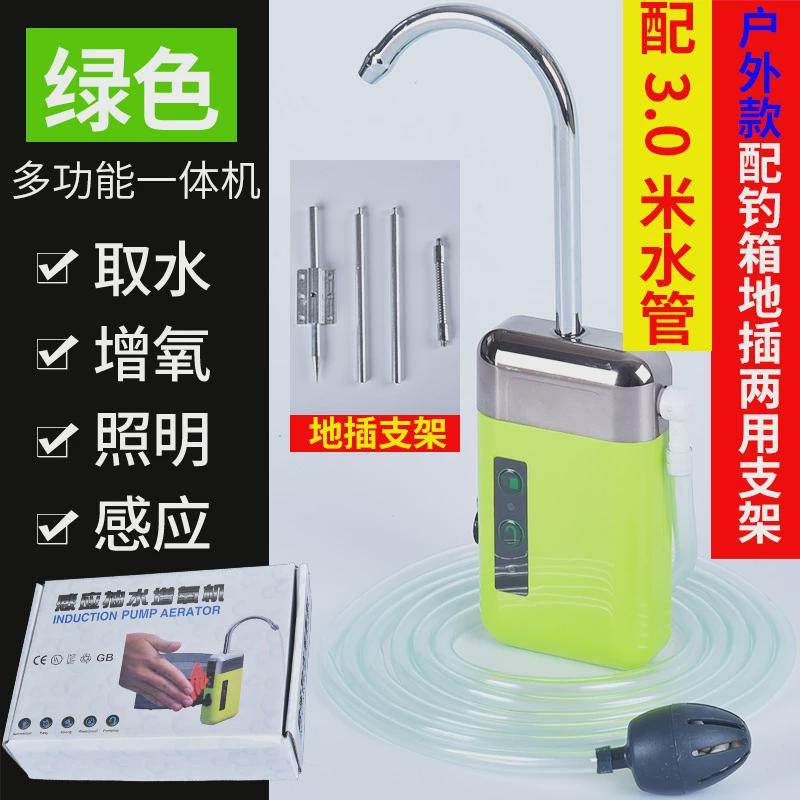 智能感应钓鱼吸水器水器户外电动抽水泵充电取钓箱增氧泵洗手,宠物/宠物食品及用品,冲氧泵,淘宝优惠券,粉丝福利购,淘宝优惠卷