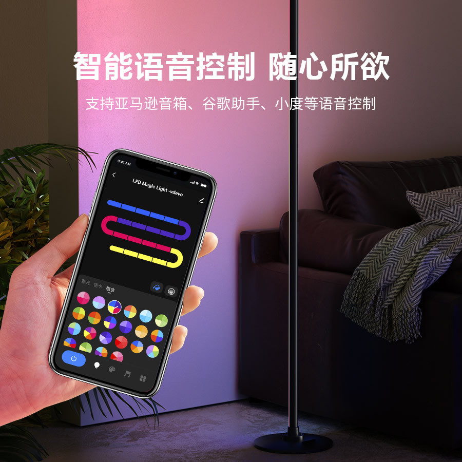 电商rgb幻彩墙角灯四段拼接拆装氛围灯led超亮网红灯落地灯