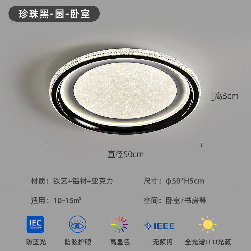 卧室灯吸顶灯护眼房间圆灯轻奢智能现代主卧2024新款高级感书房灯