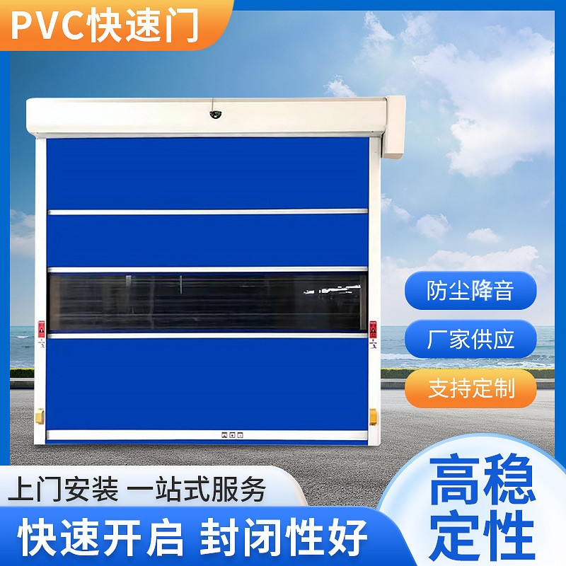 pvc快速卷帘门车间地下车库风淋室快速门遥控升降工业防尘卷闸门