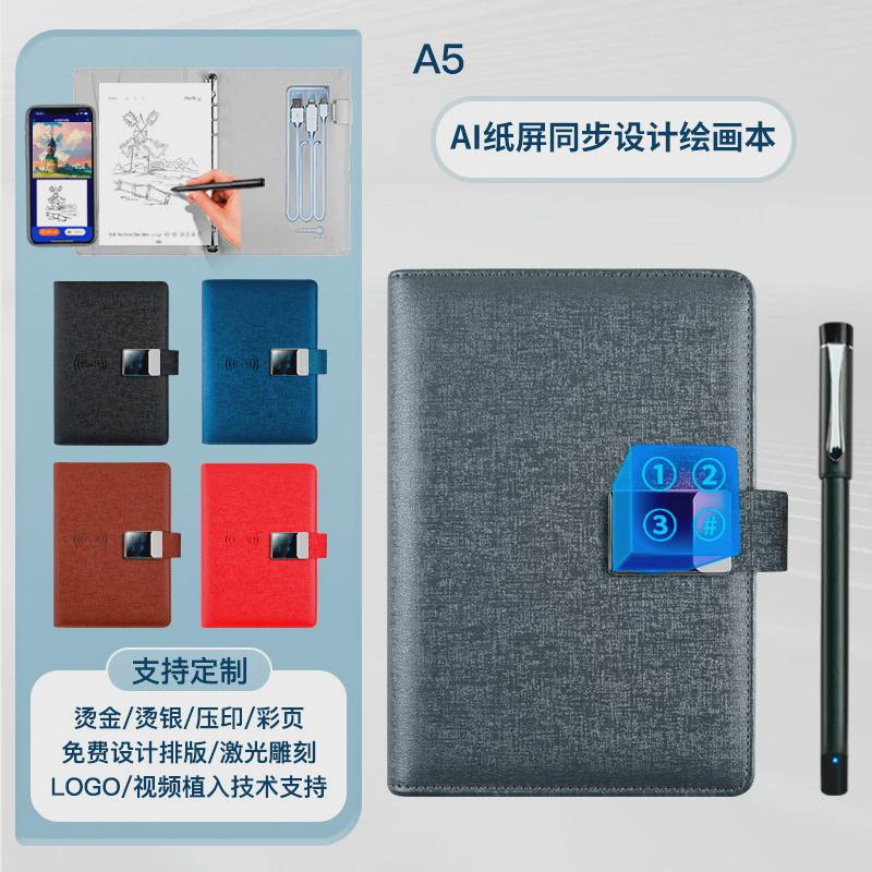 MasterBen智能纸屏同步手写本设计绘画电子笔记本商务礼品记事本