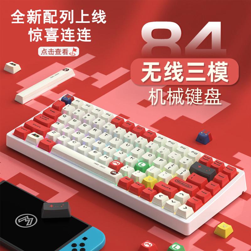 84键无线有线蓝牙三模机械键盘客制化热插拔游戏电竞迷你小型便携