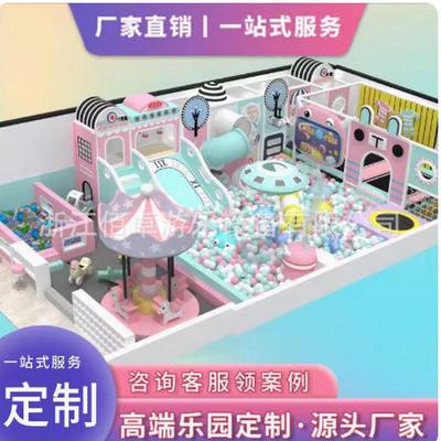 热销蹦床大小型商场室内游乐场设备幼儿园滑梯球池淘气堡儿童乐园