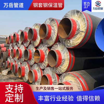 预制直埋保温钢管电厂蒸汽输送蒸汽管道地埋保温管钢套钢保温管
