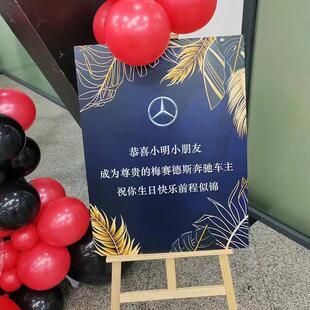 交车仪式迎宾牌汽车4S店装饰水牌路引提车布置氛围感开业拍照道具