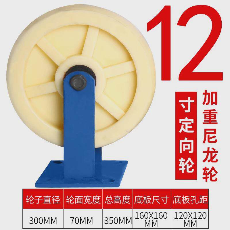 6寸10超重型尼龙万向轮加重轮工业活动脚轮8寸推车轮12定向轮米想