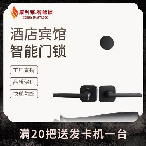 酒店宾馆门锁磁卡锁感应锁分体式刷卡锁插卡酒店刷卡锁智能客房锁