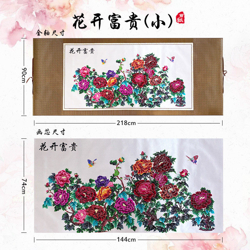 厂家供应蔚县画轴红色彩色出国礼品牡丹图长卷批发家居装饰金边