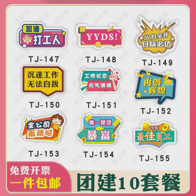 30九公司道具手举牌kt板创意团建广告拍照牌年会宣传板pvc异形牌
