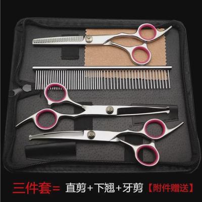 宠物造型美容工具剪刀剪兔狗狗美容工具专业修毛兔直剪弯剪套装