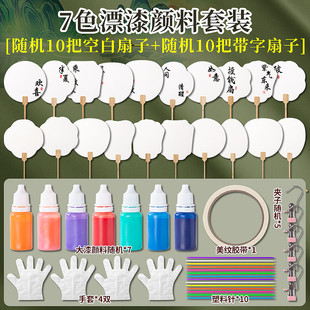 非遗手工DIY漆扇漆画专用扇古风团扇吉语书法扇子颜色宣纸材料包