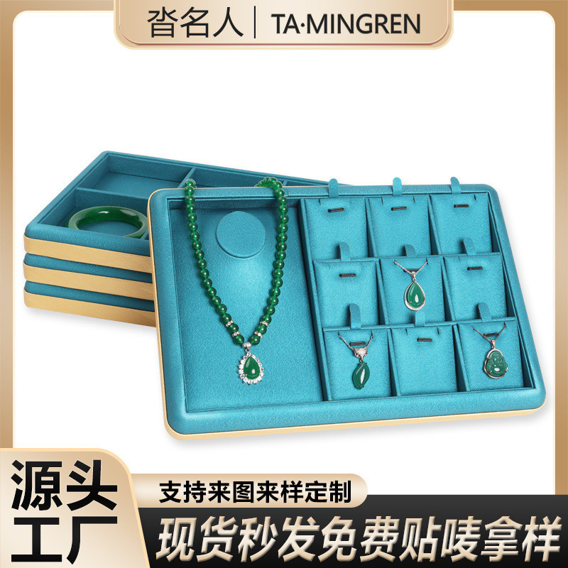 金边圆角首饰盘戒指耳环展示盘吊坠珠宝看货盘柜台饰品道具盘现货