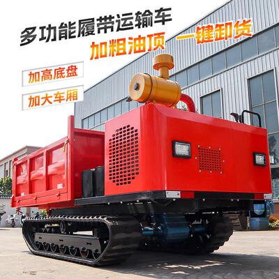 爬山虎履带运输车山地果园工程工地农用全地形车山区爬坡自卸车