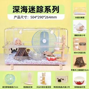 仓鼠笼子豪华透明超大号金丝熊亚克力别墅专用小屋超大空间星空笼