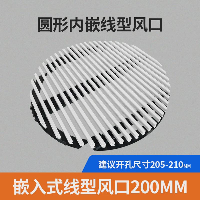 新风系统圆形无边框线型出风口嵌入式内嵌中央空调排风换气回风口