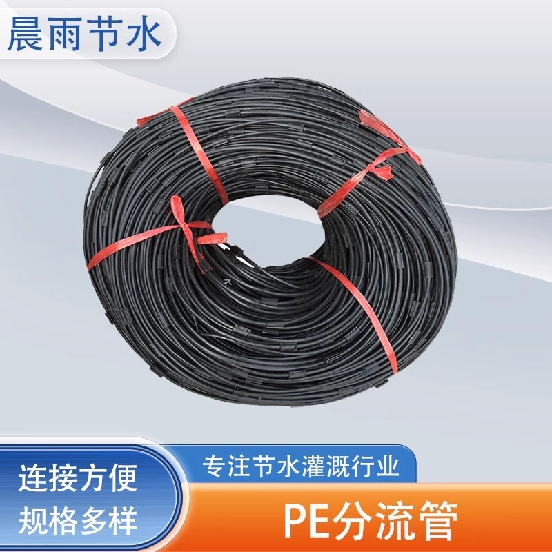 厂家直供滴水管滴灌管小管出流果树滴灌连接稳流器滴头PE分流管