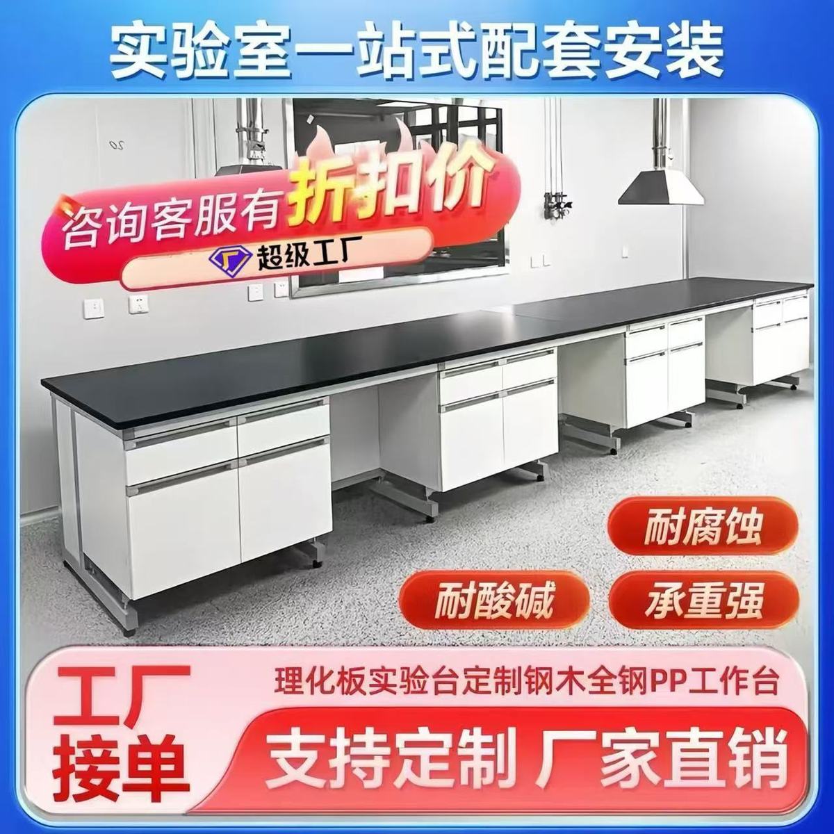 全钢实验台PP实验台实验室操作工作台钢木实验台全钢中央台实验