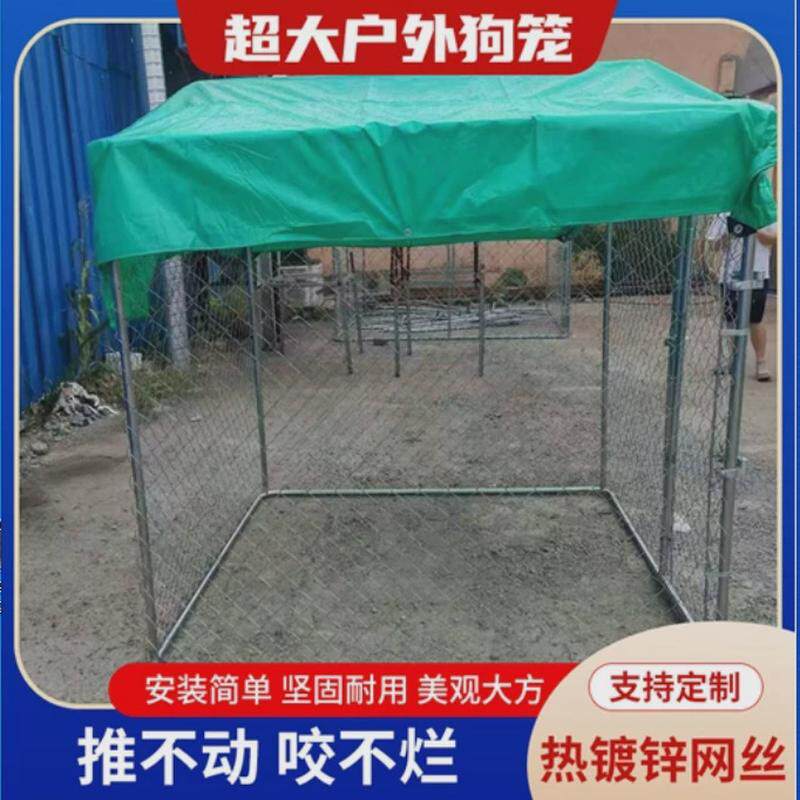 带篷布宠物跑笼饲养笼热销大型室外狗拼装笼鸡跑笼易跑